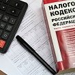 Госдума приняла закон о налоге на имущество физических лиц